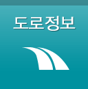 도로정보